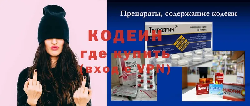 купить  цена  Анадырь  darknet состав  Codein Purple Drank 