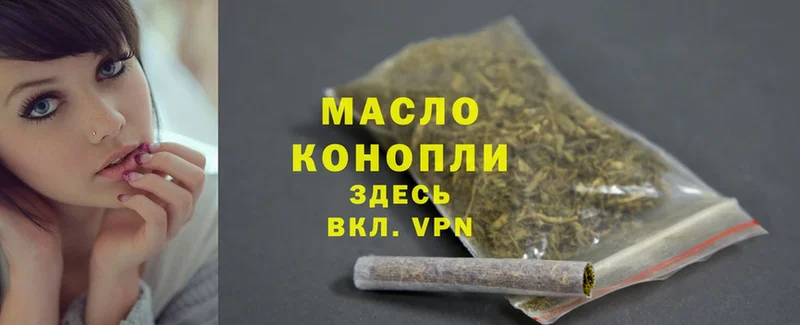 ТГК THC oil  Анадырь 